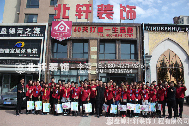 东北女人屄痒了北轩装饰红旗旗舰店